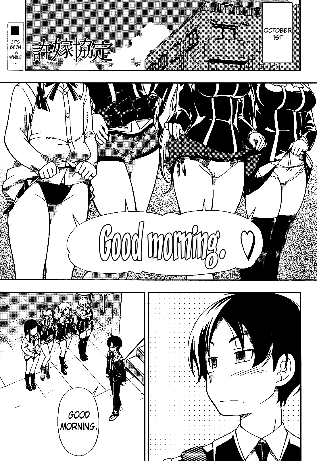 Read Iinazuke Kyoutei Chapter 24 Online