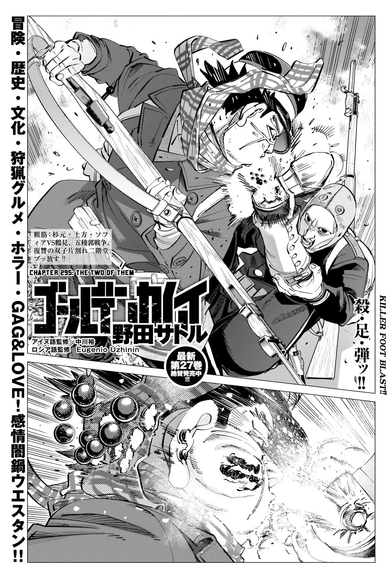 Read Golden Kamuy Chapter 295 - The Two of Them Online