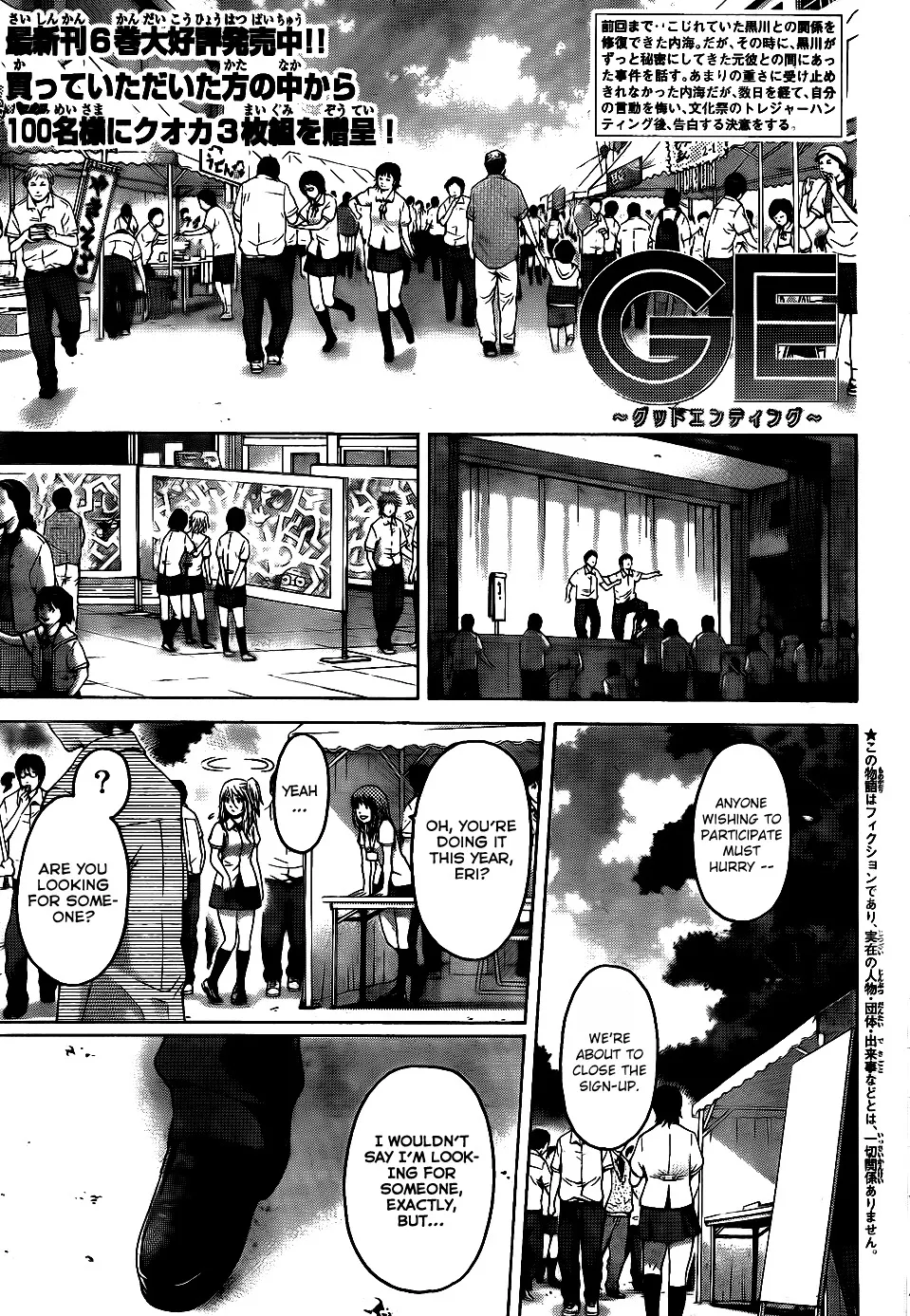 Read GE: Good Ending Chapter 68 - Hunting Online