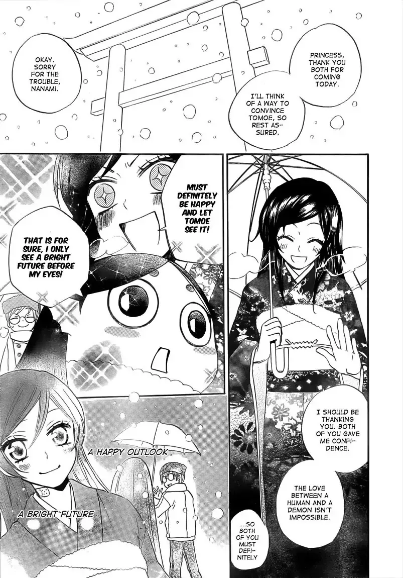 Read Kamisama Hajimemashita Chapter 79 Online