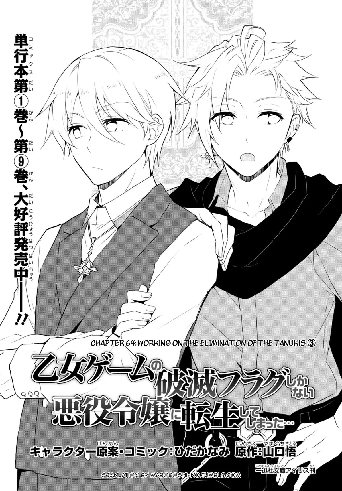 Read Otome Game no Hametsu Flag shika nai Akuyaku Reijou ni Tensei shite shimatta… Chapter 64 - Working on the Elimination of the Tanukis (3) Online