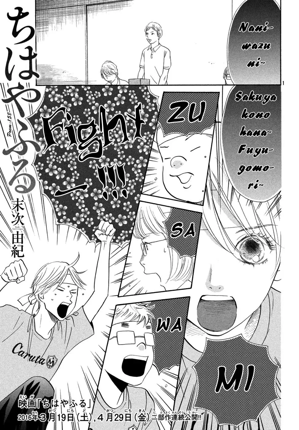 Read Chihayafuru Chapter 158 Online