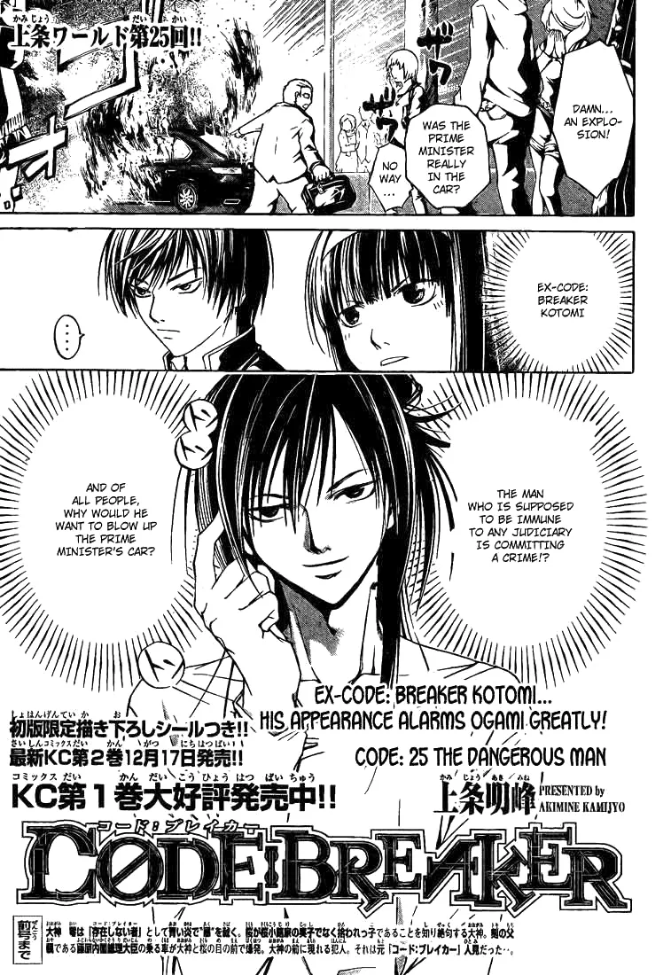 Read Code: Breaker Chapter 25 - The Dangerous Man Online