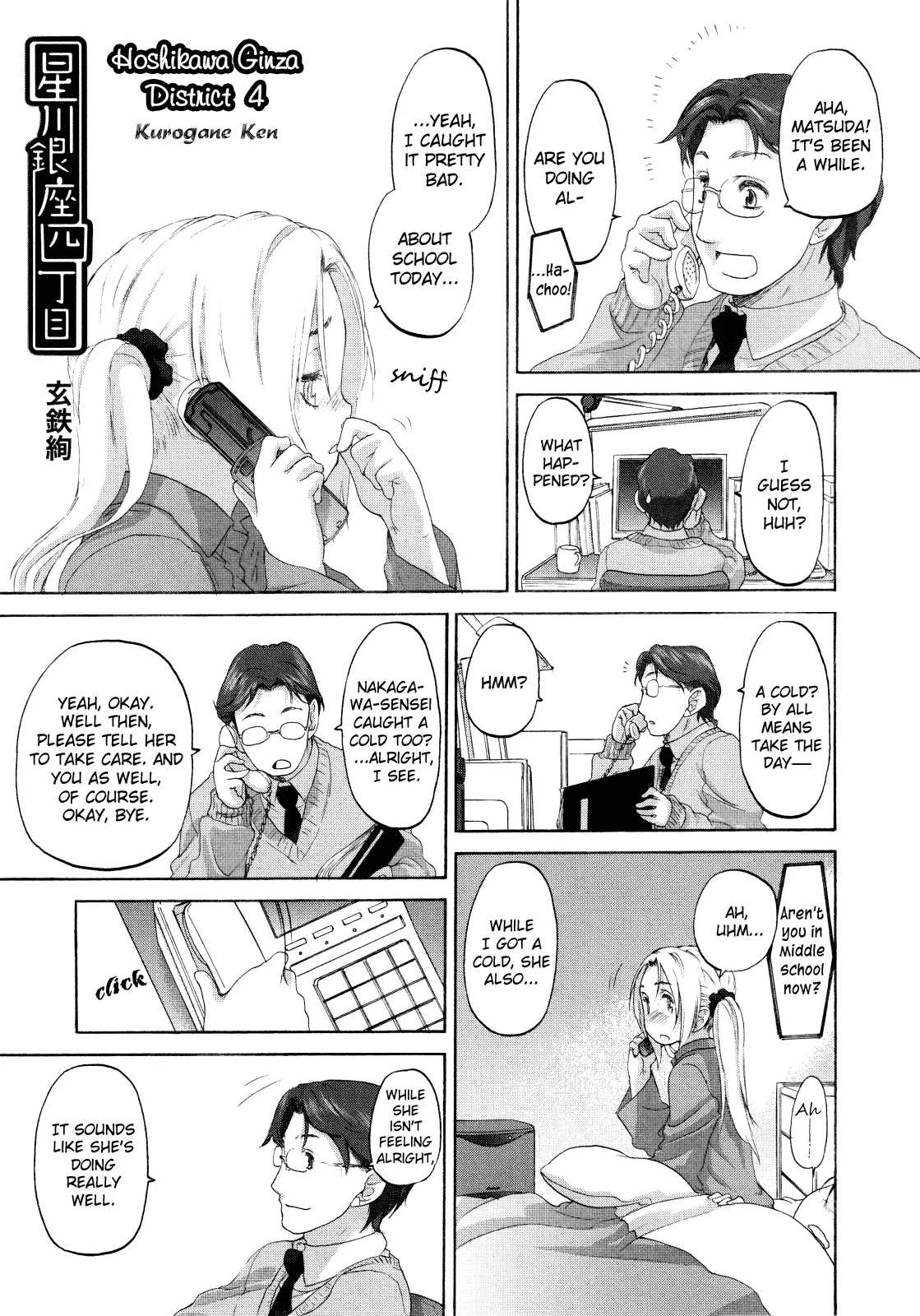 Read Hoshikawa Ginza Yonchoume Chapter 15 Online