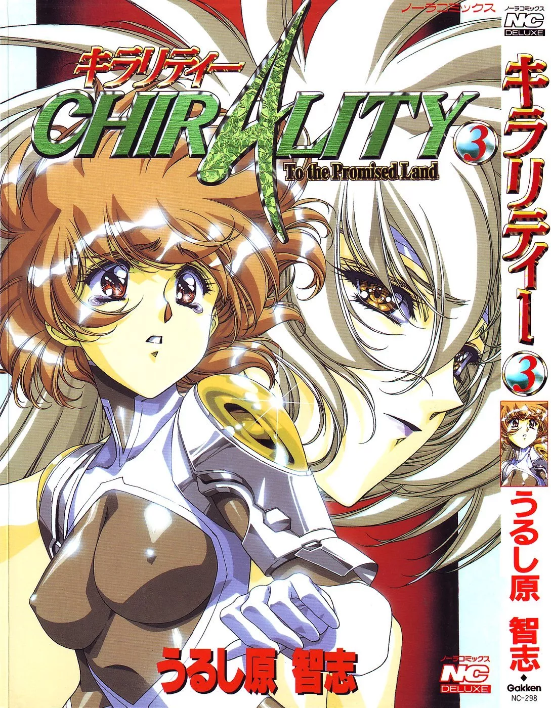 Read Chirality Chapter 13 - Choice Online