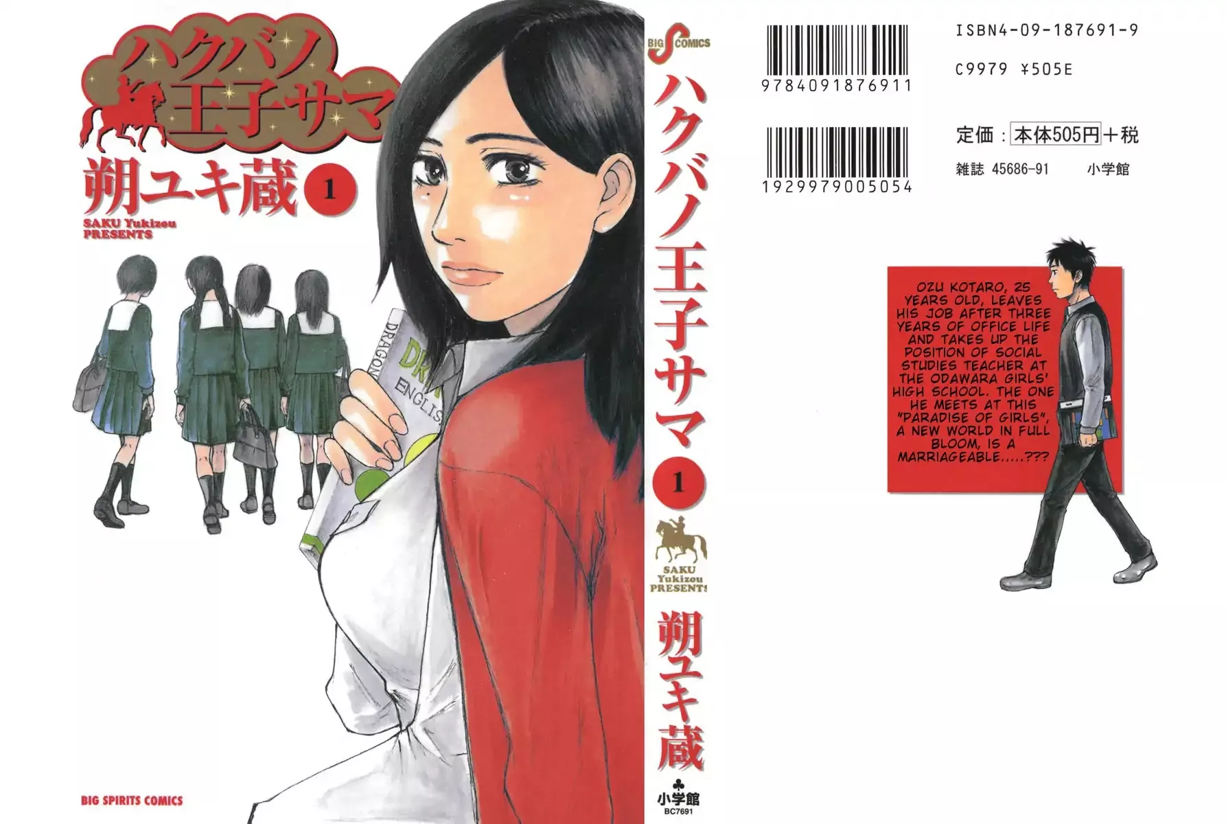 Read Hakuba no Oujisama Chapter 1 Online