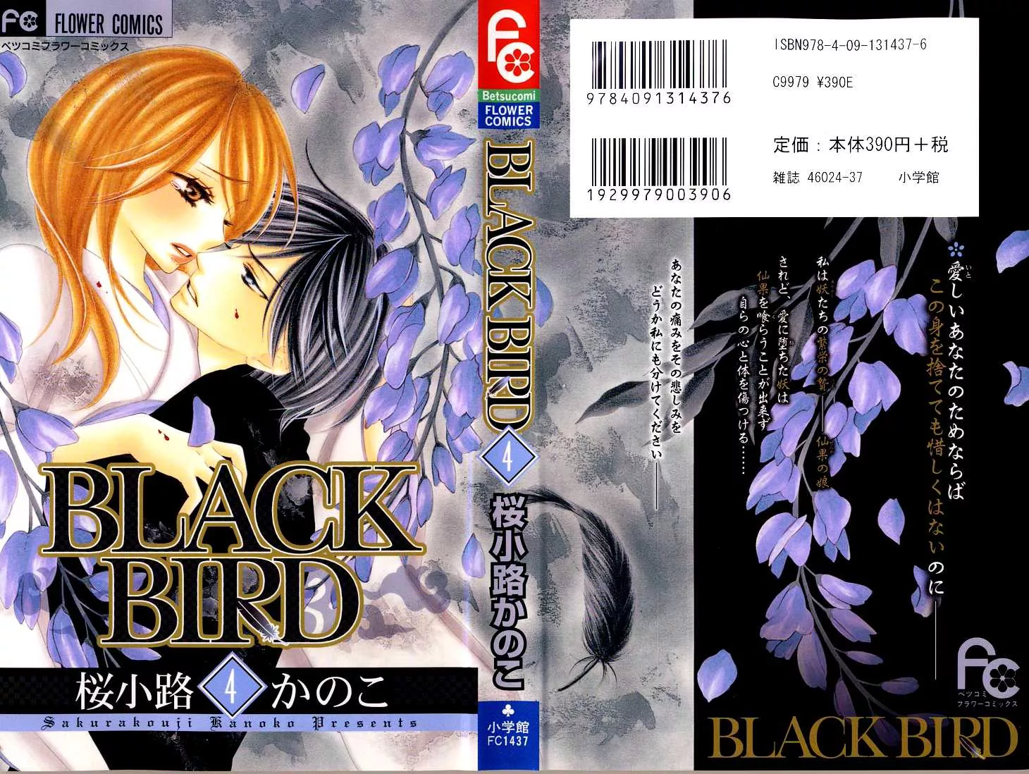 Read Black Bird Chapter 14 Online