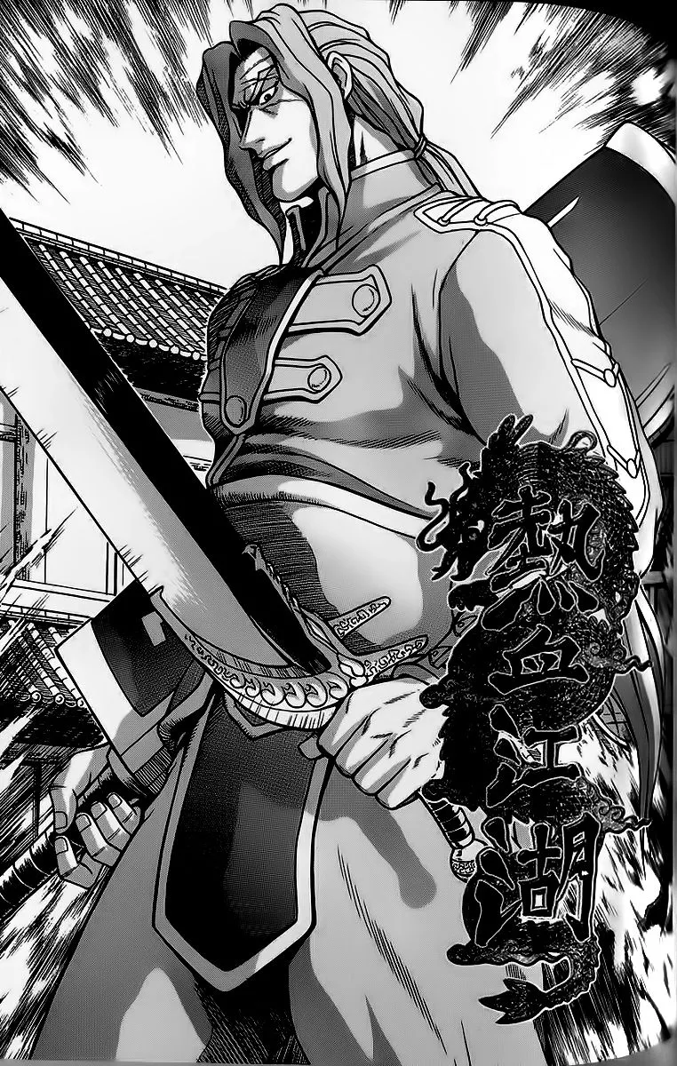 Read Ruler of the Land Chapter 242 Online