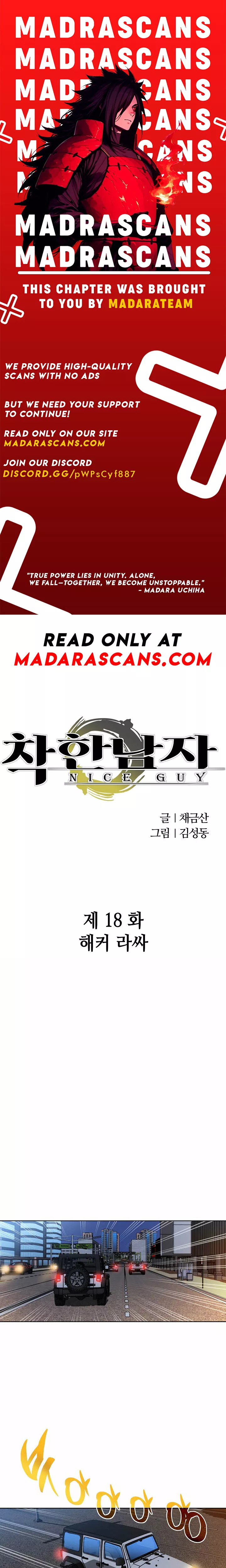 Read Good Guy Chapter 18 Online