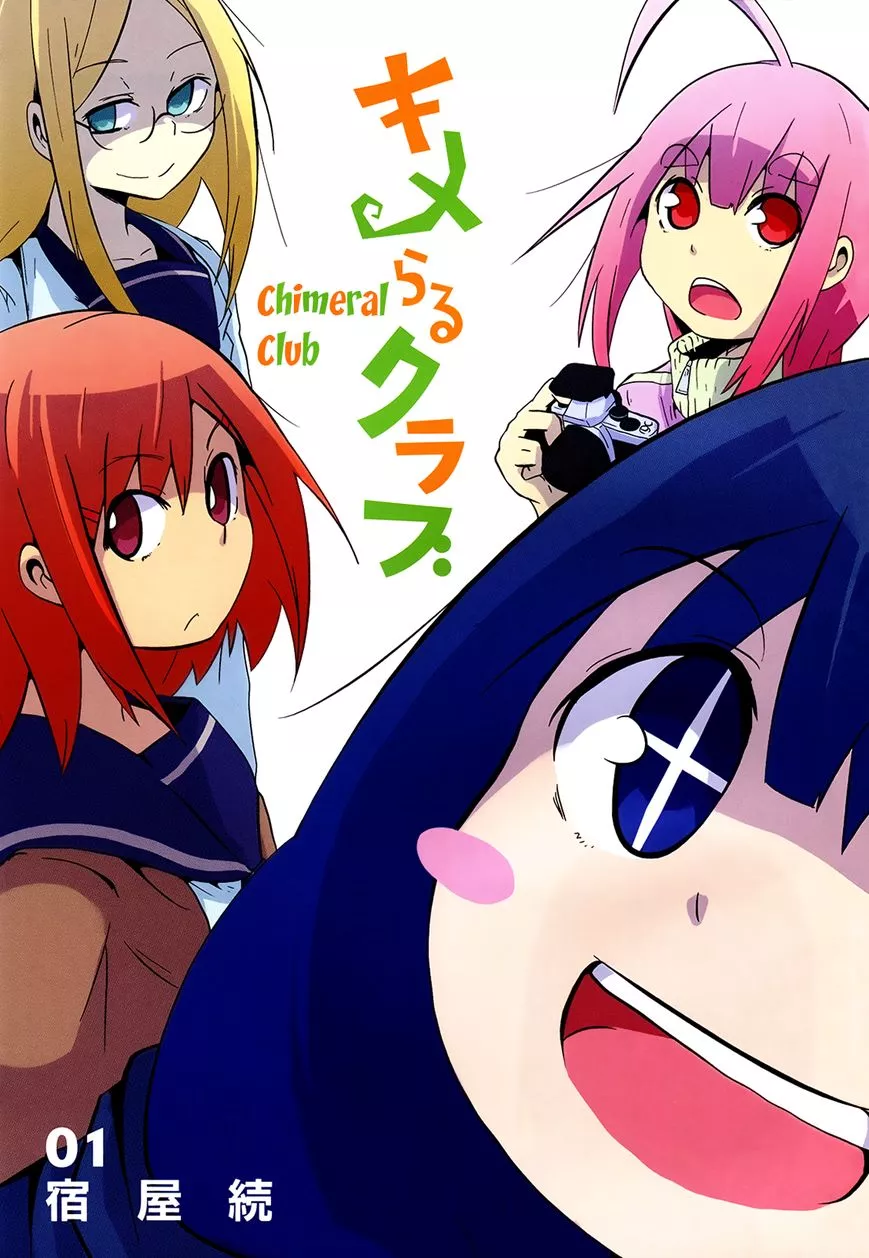 Read Chimeral Club Chapter 1 Online