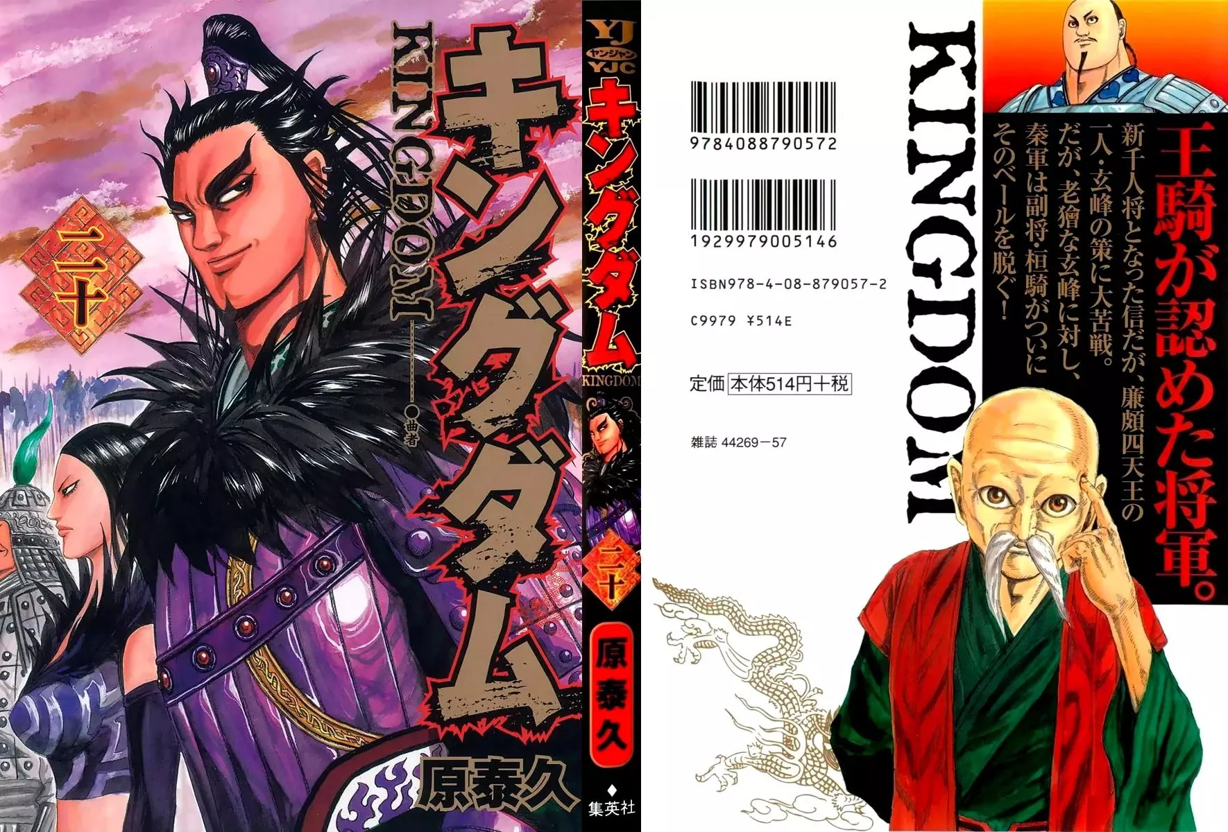 Read Kingdom Chapter 207 - Genpou Joins the Fray Online