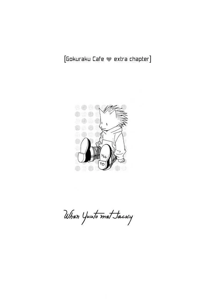 Read Gokuraku Cafe Chapter 4.5 - [Side Story] Yuuto Meets Jacky \ [Omake] Online