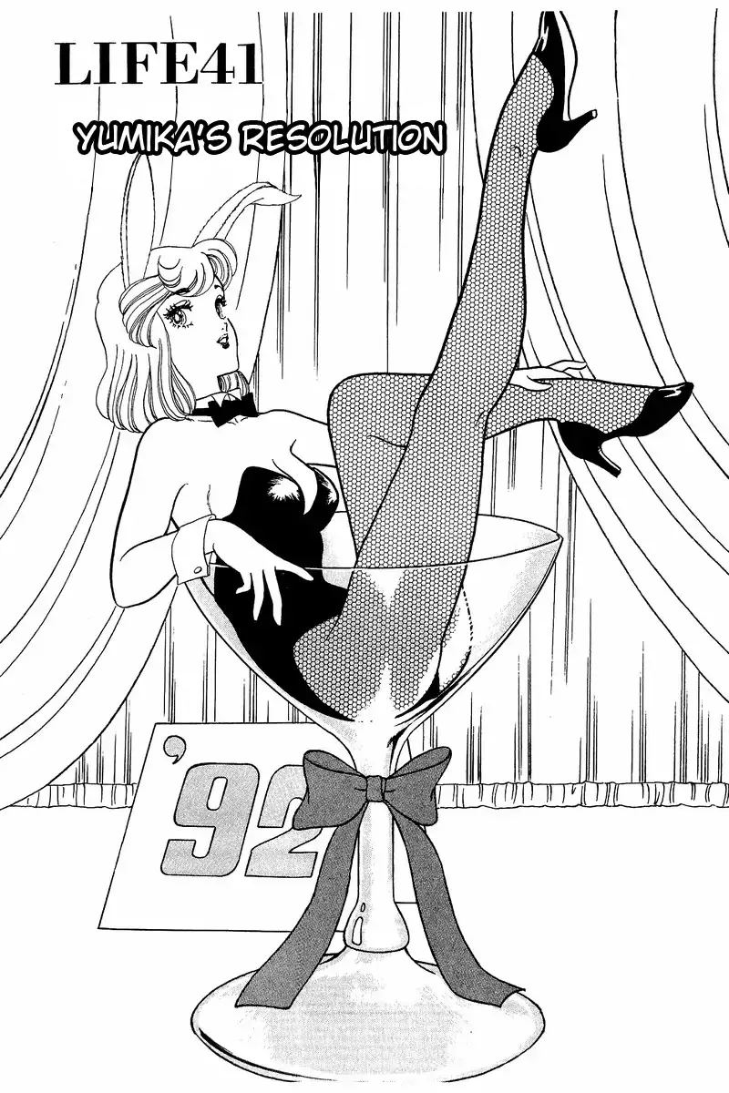 Read Amai Seikatsu Chapter 41 - Yumika's Resolution Online