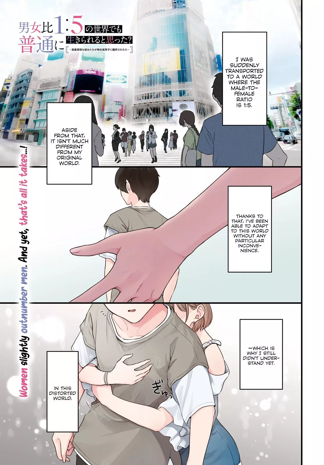 Read Danjohi 1:5 no Sekai demo Futsu ni Ikirareru to Omotta? ~ Geki Juu Kanjou na Kanojotachi ga Mujikaku Danshi ni Honrousaretara Chapter 1 Online
