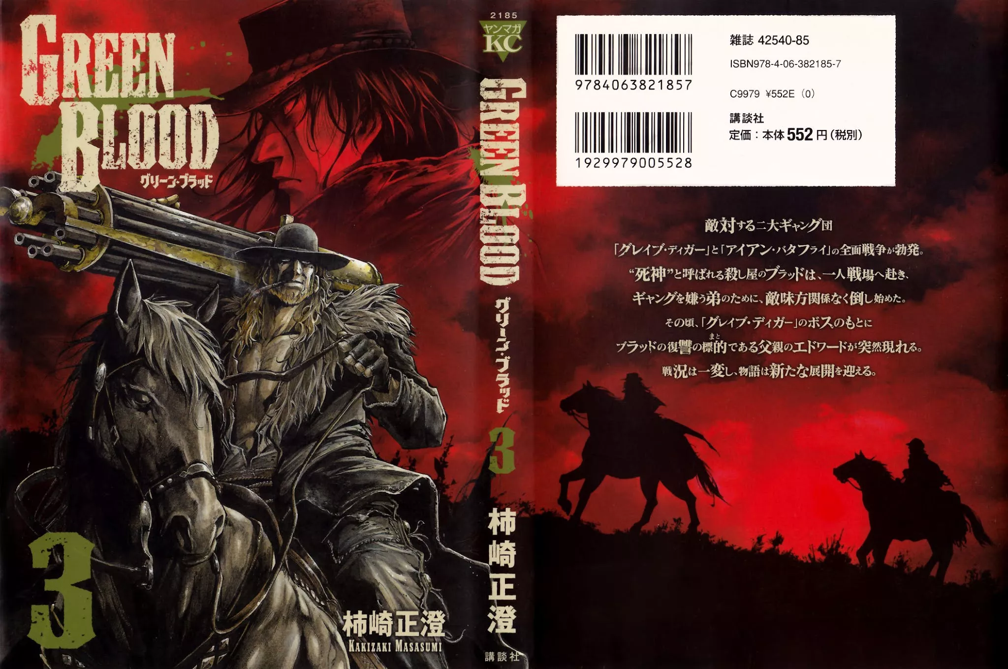 Read Green Blood Chapter 18 - The Beginning Online