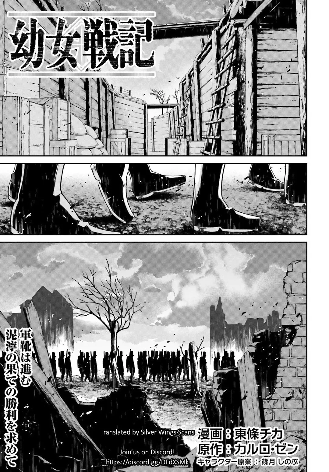 Read Youjo Senki Chapter 51 - The Intervention Which Was Too Late II Online