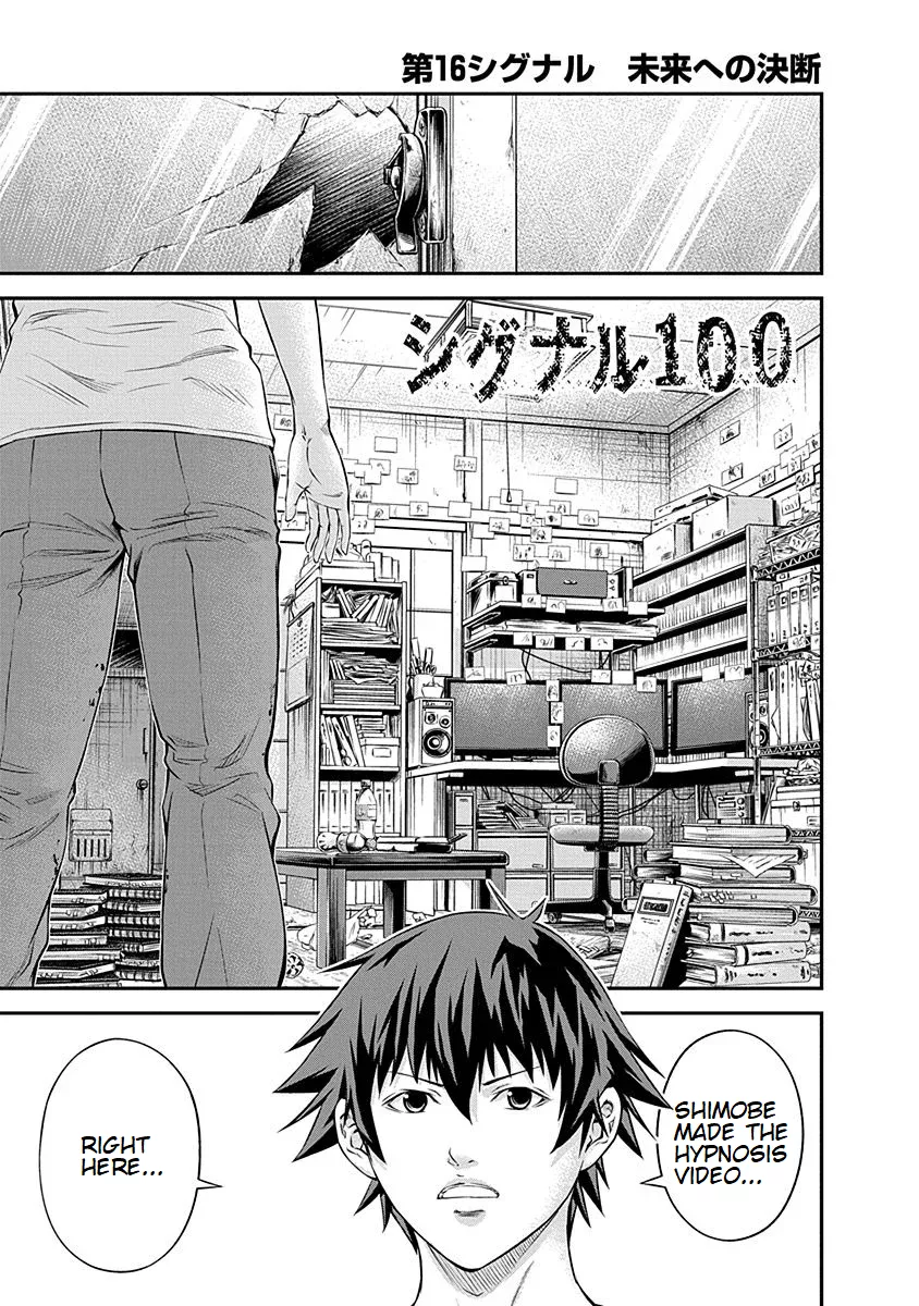 Read Signal 100 Chapter 16 Online