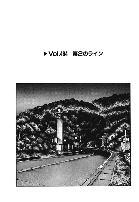 Read Initial D Chapter 484 Online