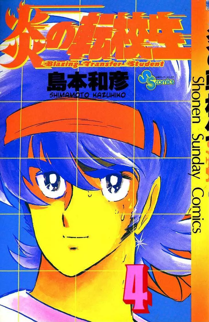 Read Honoo no Tenkousei Chapter 31 - Punch the Sky!! Online