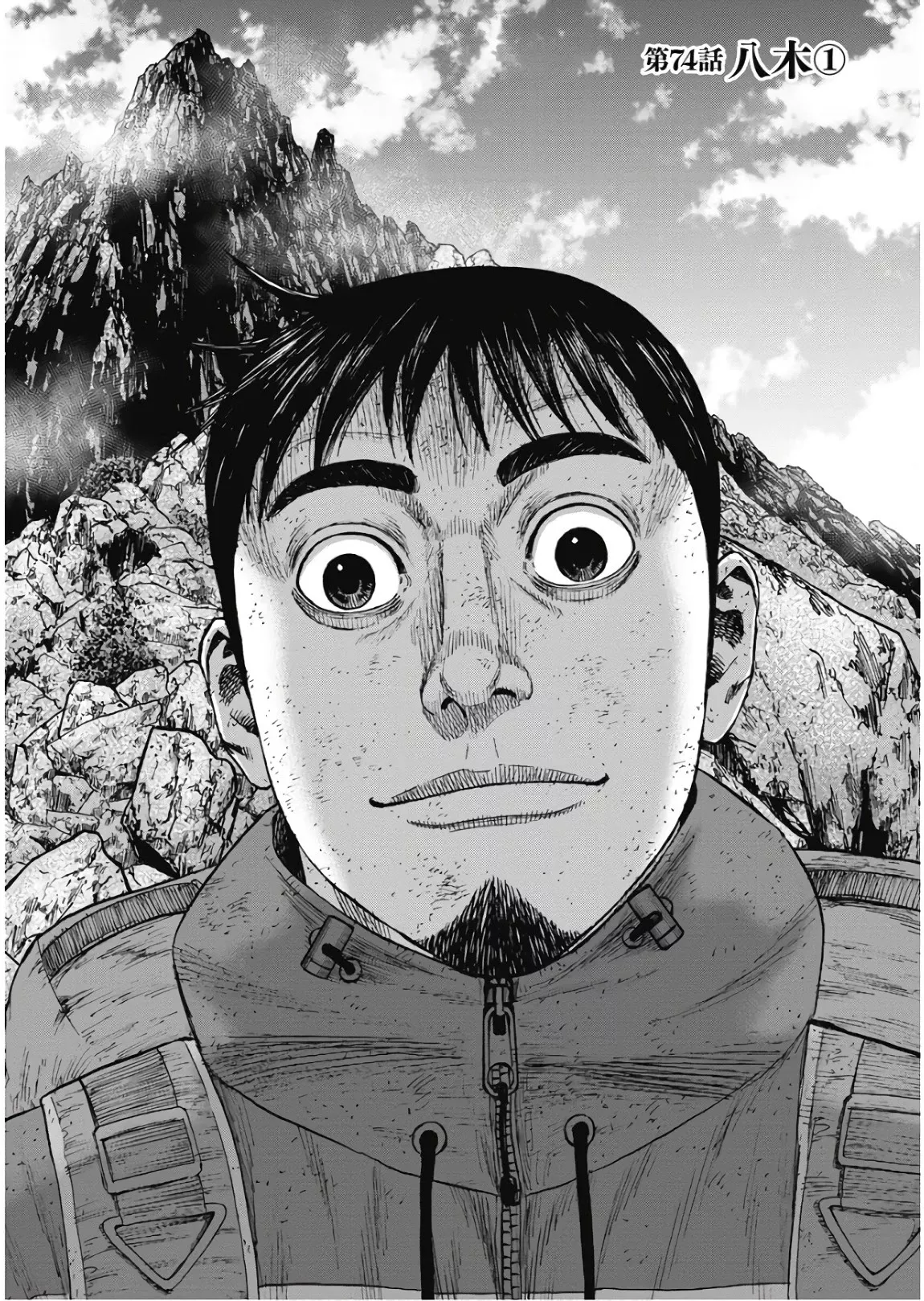 Read Monkey Peak Chapter 74 - Yagi Online