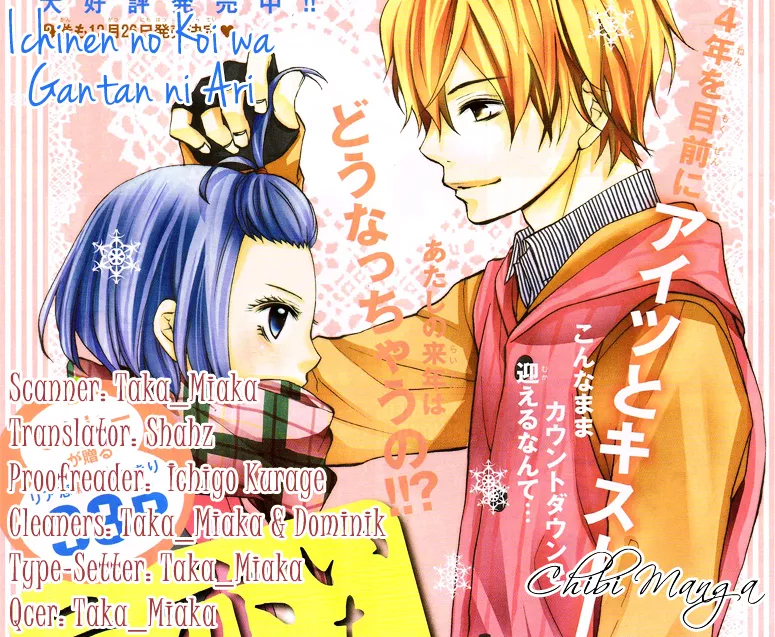 Read Hajimete, Koi, shita. Chapter 0 Online