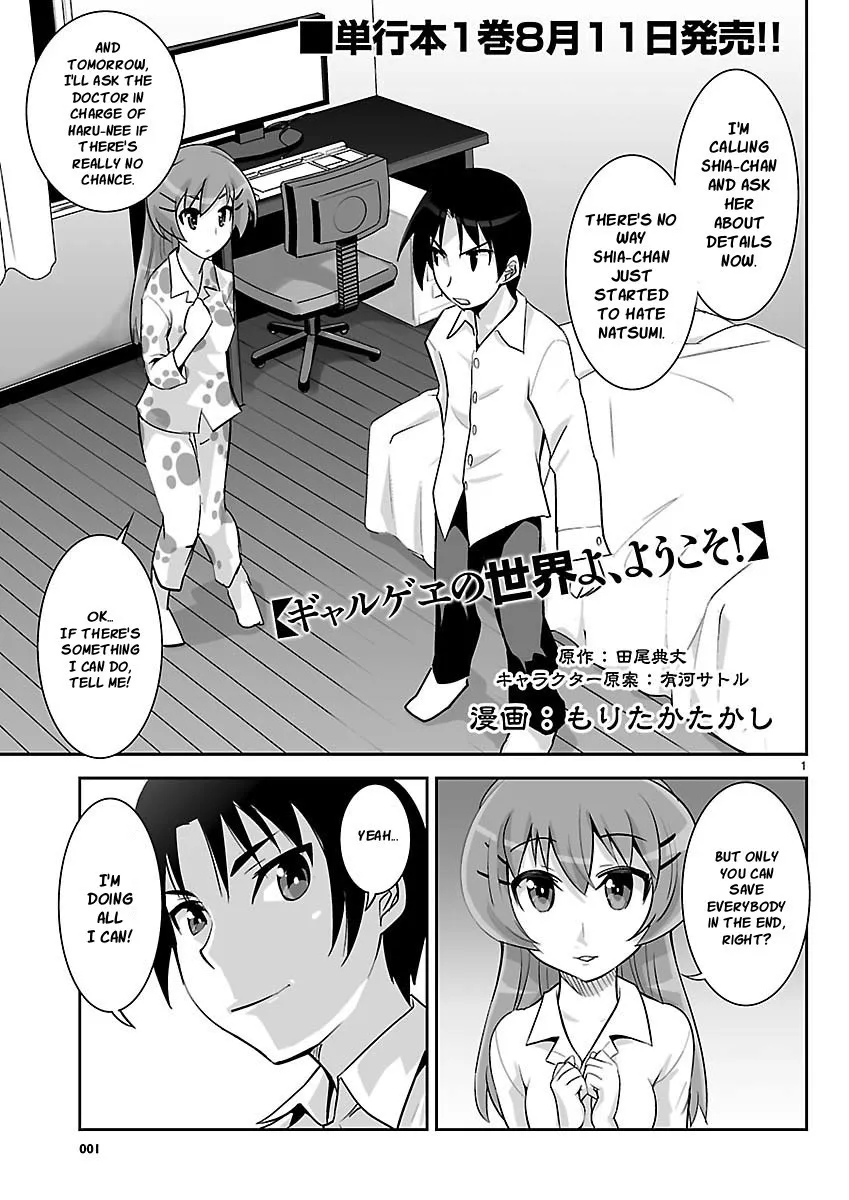 Read Gyarugewe no Sekai yo, Youkoso! Chapter 7 - Natsumi Route Online