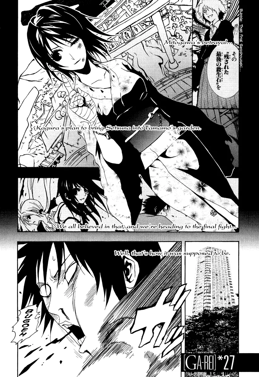 Read Ga-Rei Chapter 27 - Uninhabited Island of the Twilight Online