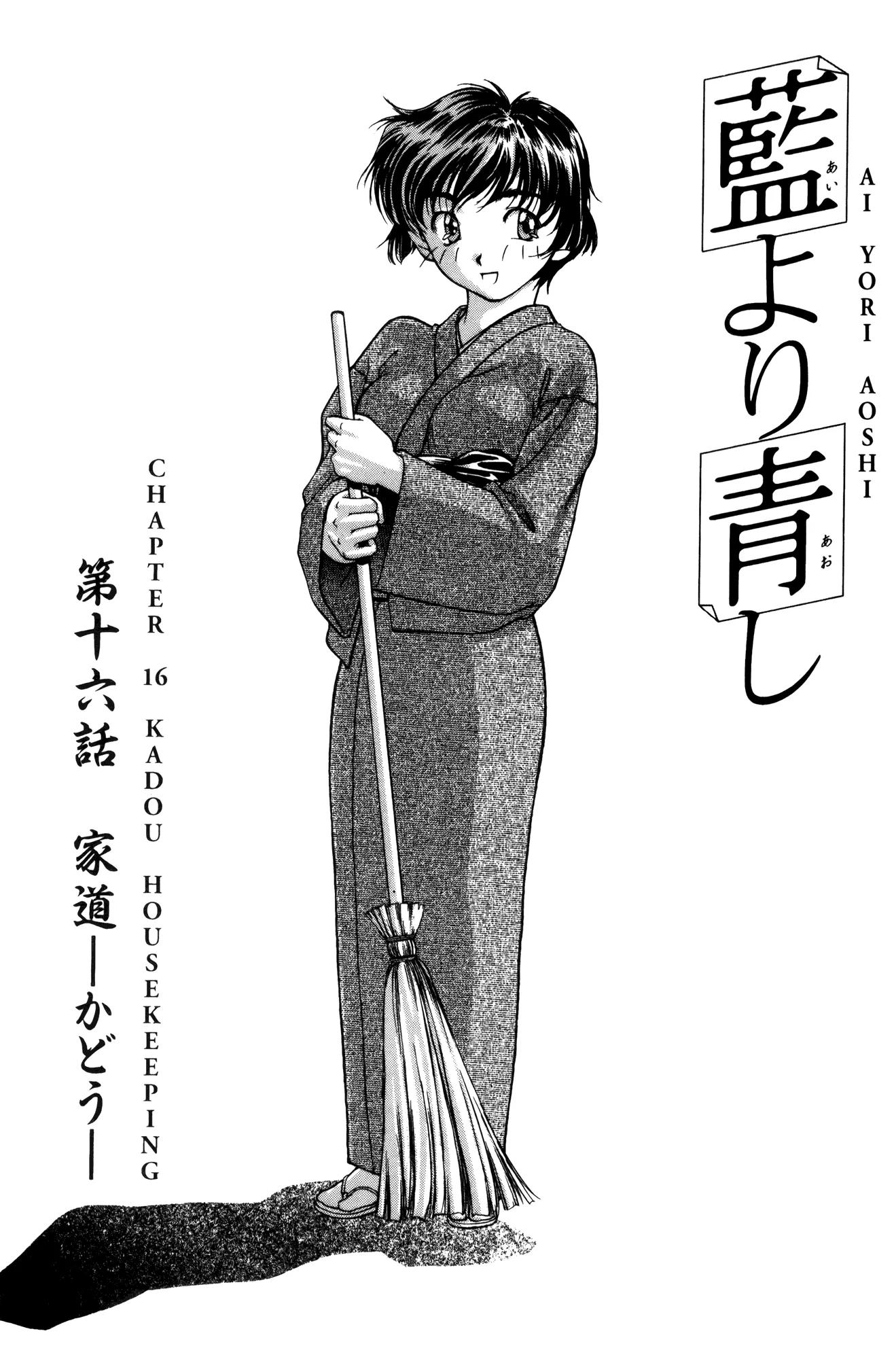 Read Ai Yori Aoshi Chapter 16 - Kadou - Housekeeping Online