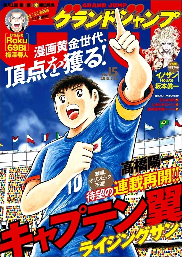 Read Captain Tsubasa – Rising Sun Chapter 19 - Netherlands' Prestige Online