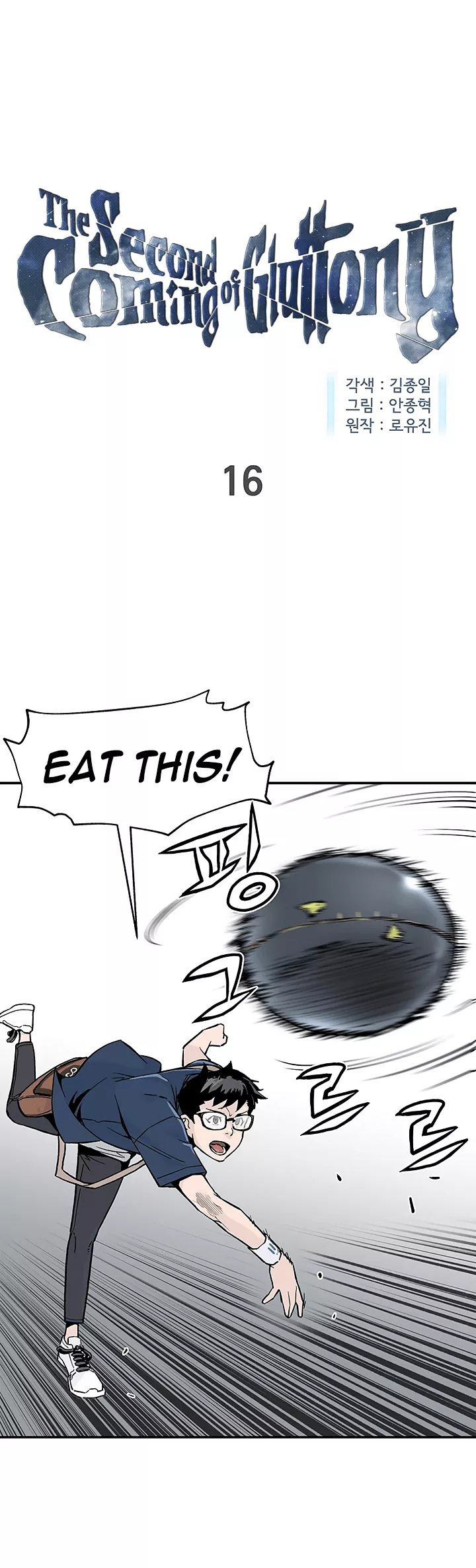 Read The Second Coming of Gluttony Chapter 16 Online