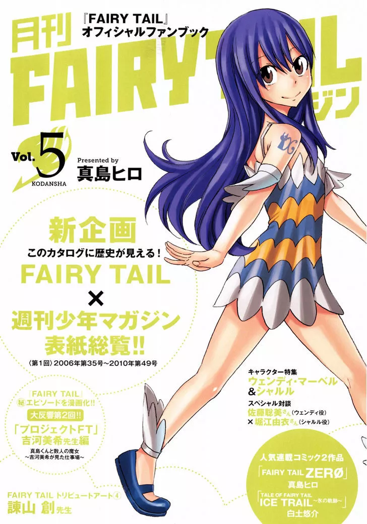 Read Fairy Tail Zero Chapter 5 - A Moonlit Lake Online