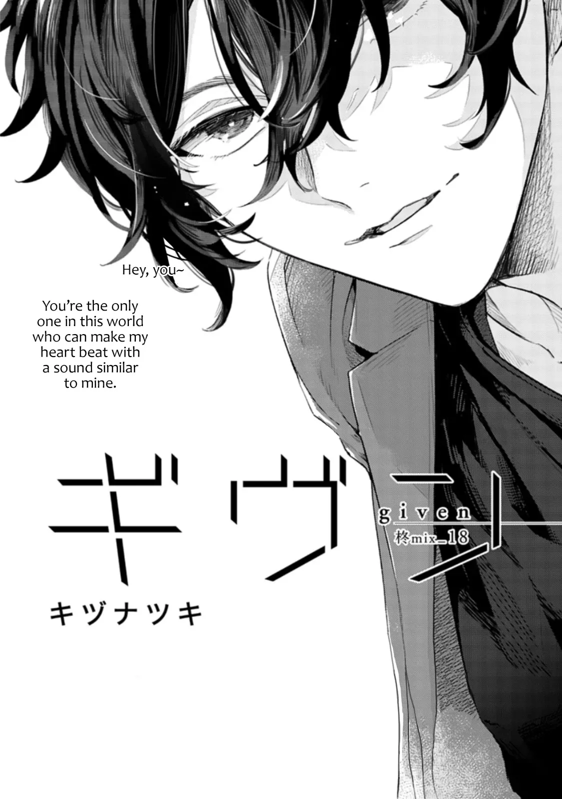 Read Given Chapter 48 - 柊 mix_18 Online