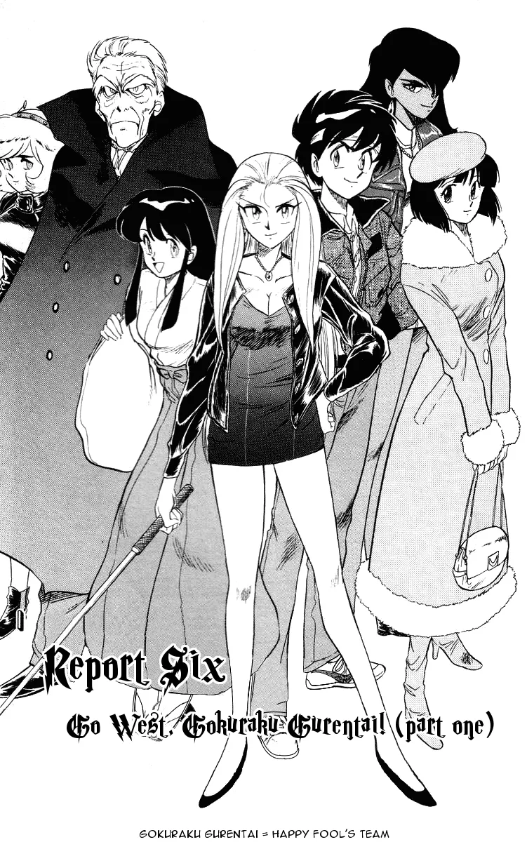 Read Ghost Sweeper Mikami: Operation Paradise! Chapter 25 - Report 6 -  Go West, Gokuraku Gurentai! (Part One) Online