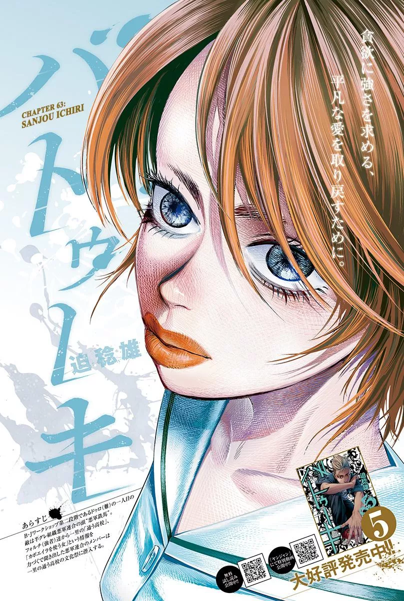 Read Batuque Chapter 63 - Sanjou Ichiri Online