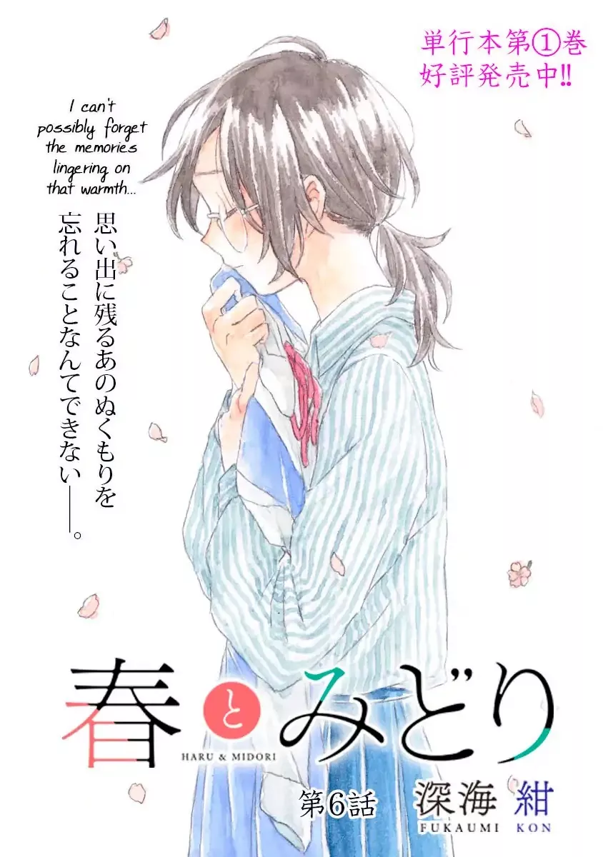 Read Haru to Midori Chapter 6 Online