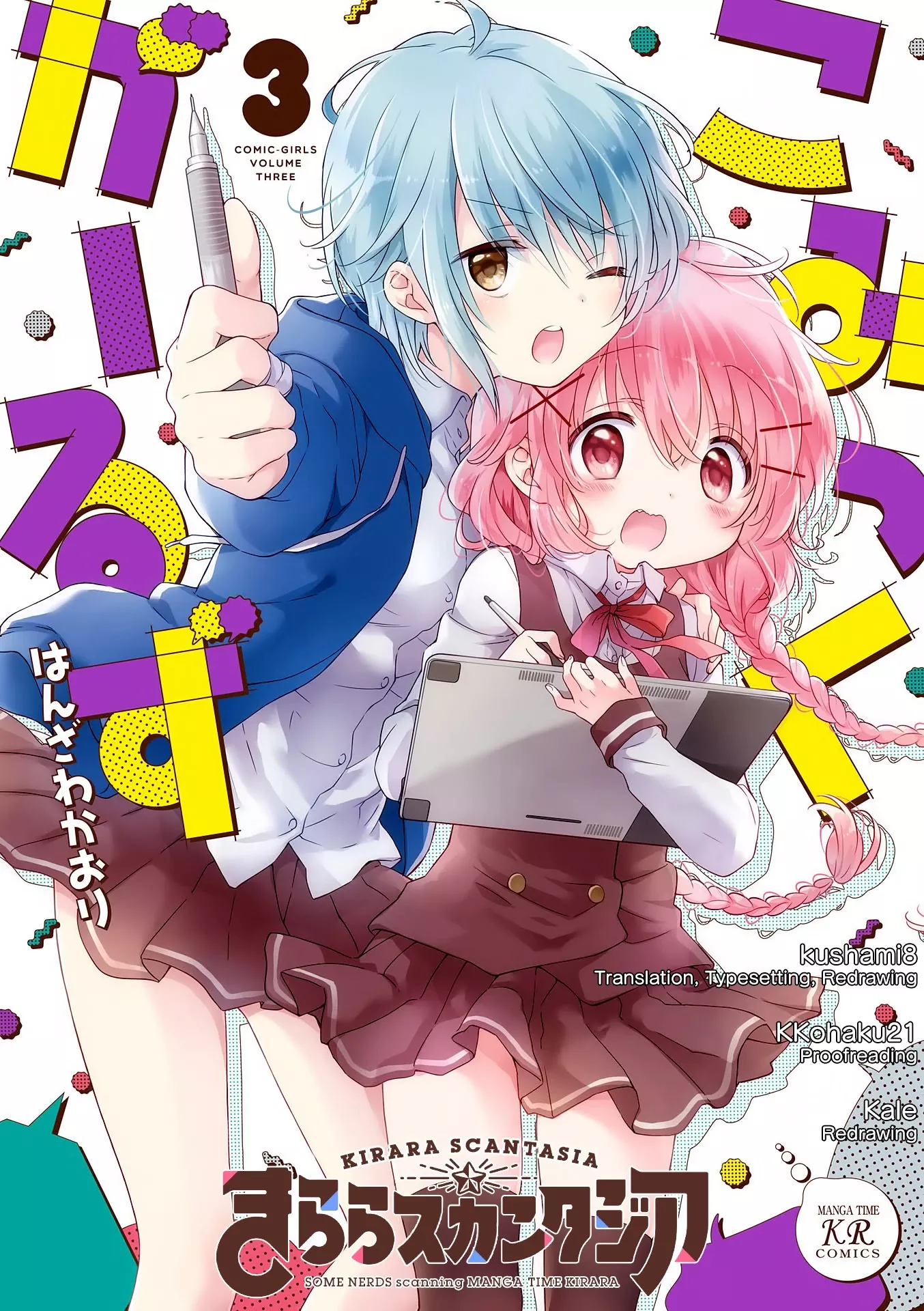 Read Comic Girls Chapter 4 Online