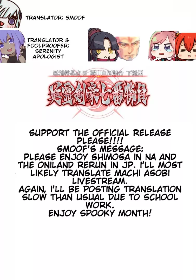 Read Fate/Grand Order -Epic of Remnant- Pseudo-Singularity III: The Stage of Carnage, Shimousa – Seven Duels of Swordmasters Chapter 14 - The Wildfire Approaches (Bottom) Online