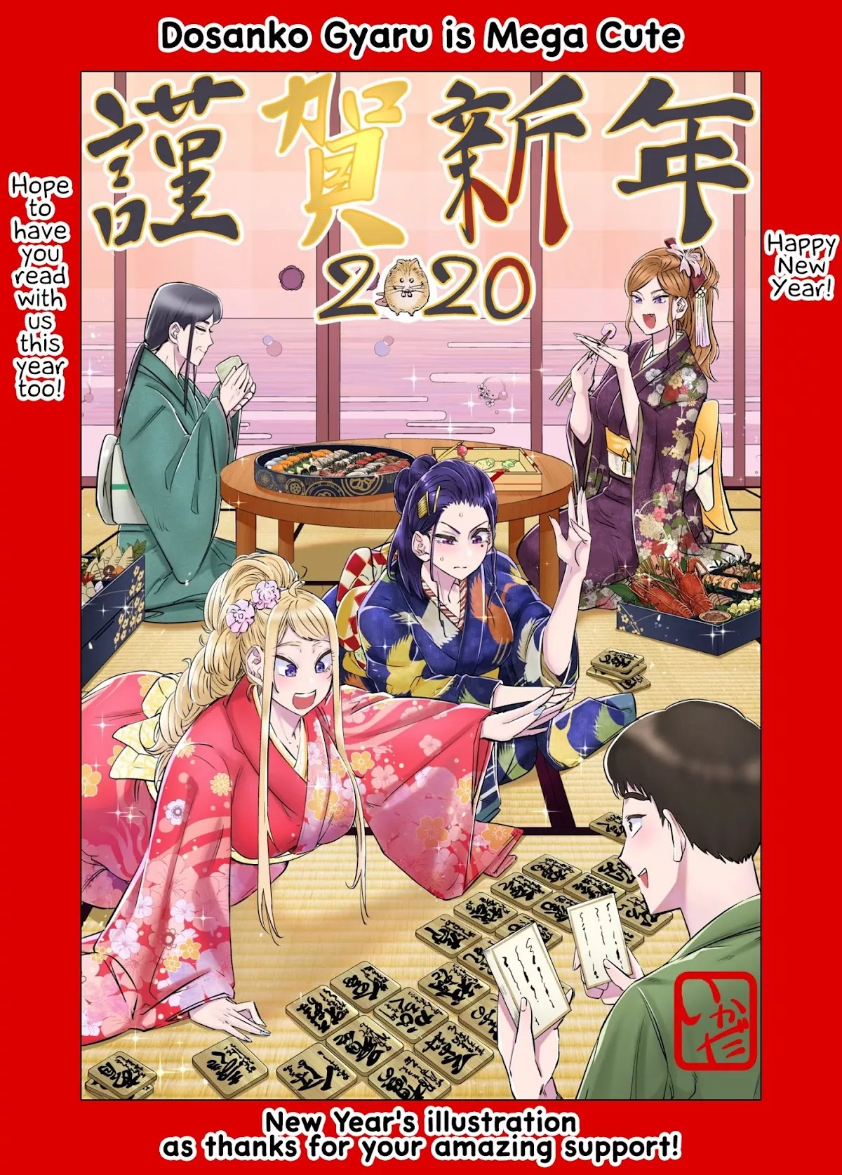 Read Dosanko Gyaru Is Mega Cute Chapter 14.5 - New Year's Illustration Online