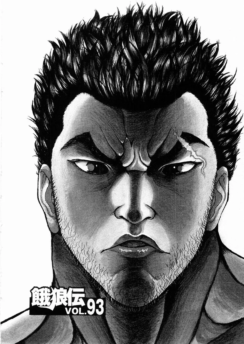 Read Garouden Chapter 93 Online
