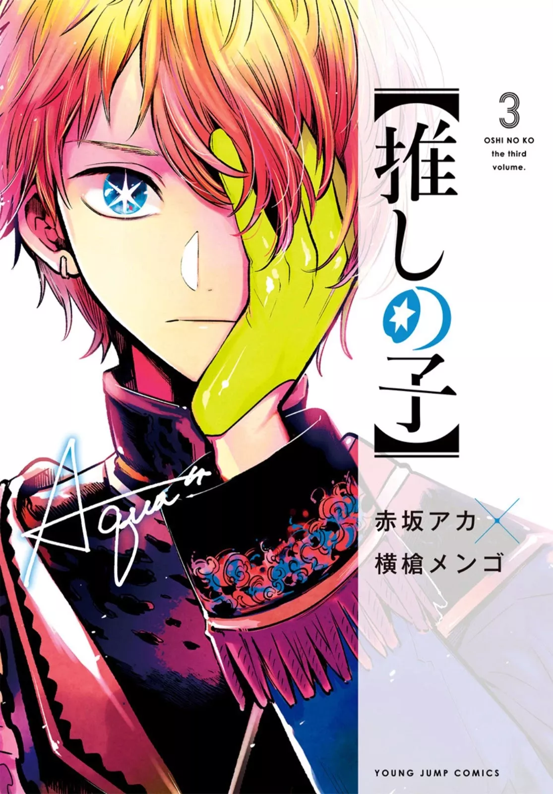 Read Oshi no Ko Chapter 30.5 - Volume 3 Extras Online