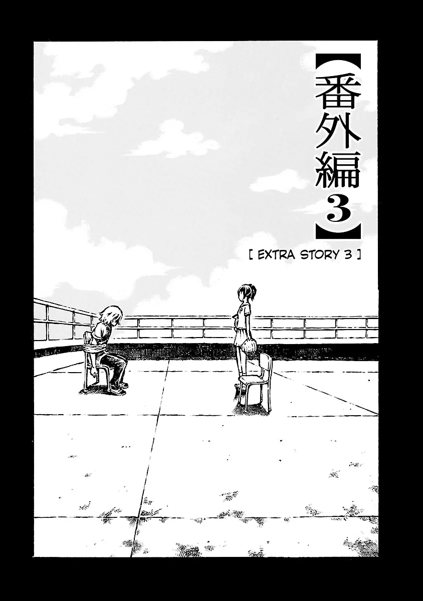 Read Chimoguri Ringo to Kingyobachi Otoko Chapter 17.5 - Extra Story 3 Online