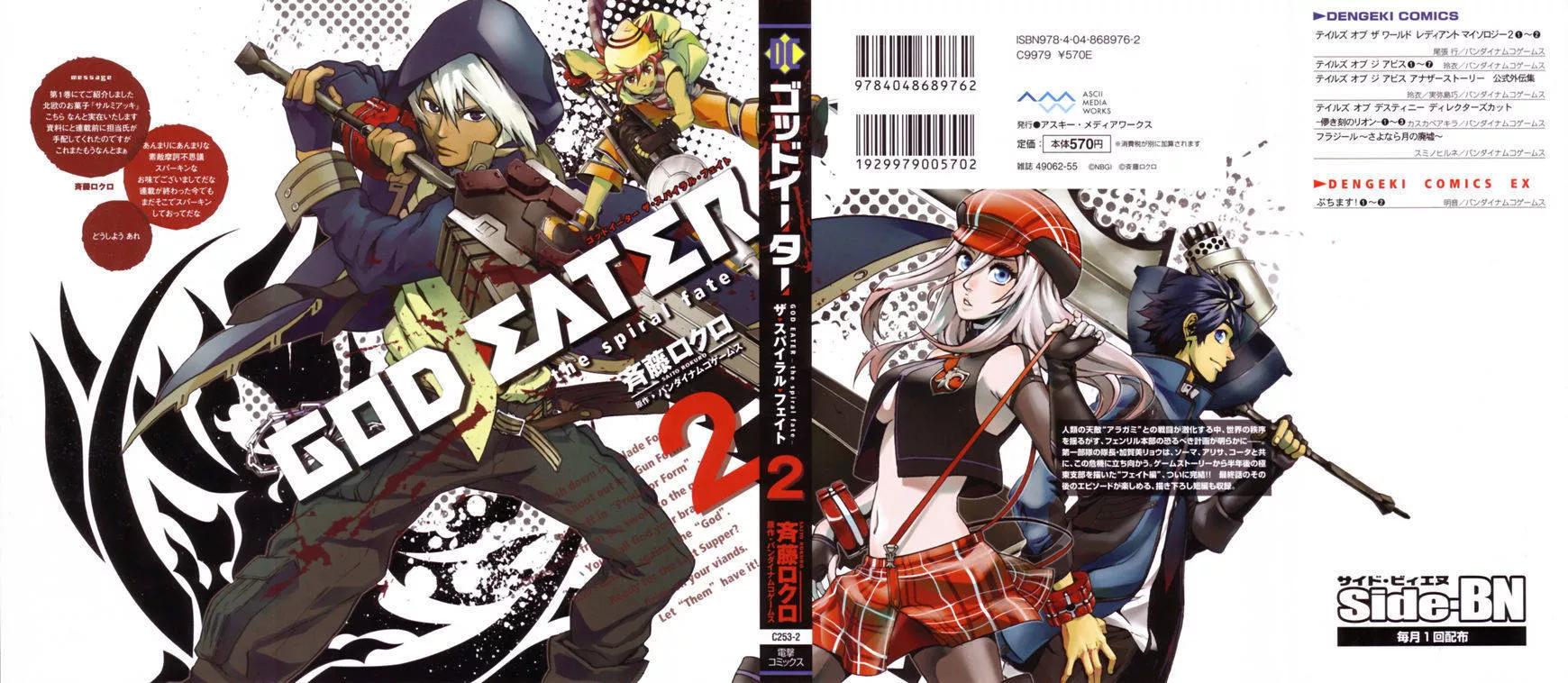 Read God Eater – The Spiral Fate Chapter 8 - Determination Online