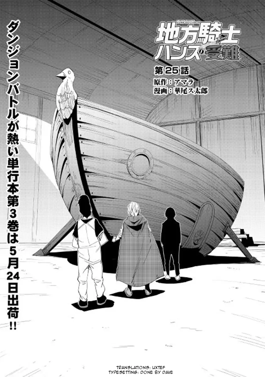 Read Chihou Kishi Hans no Junan Chapter 25 Online