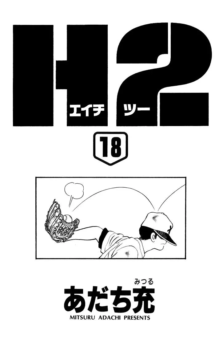 Read H2 Chapter 170 - It Would Be Too Great Online
