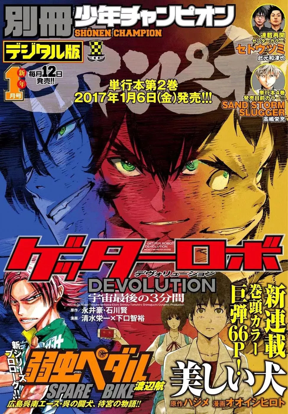 Read Getter Robo Devolution – Uchuu Saigo no 3-punkan Chapter 13 - God's Move Online