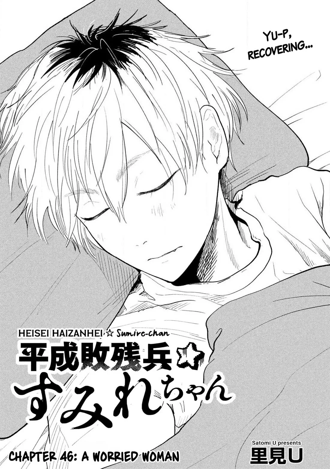 Read Heisei Haizanhei Sumire-chan Chapter 46 - A Worried Woman Online