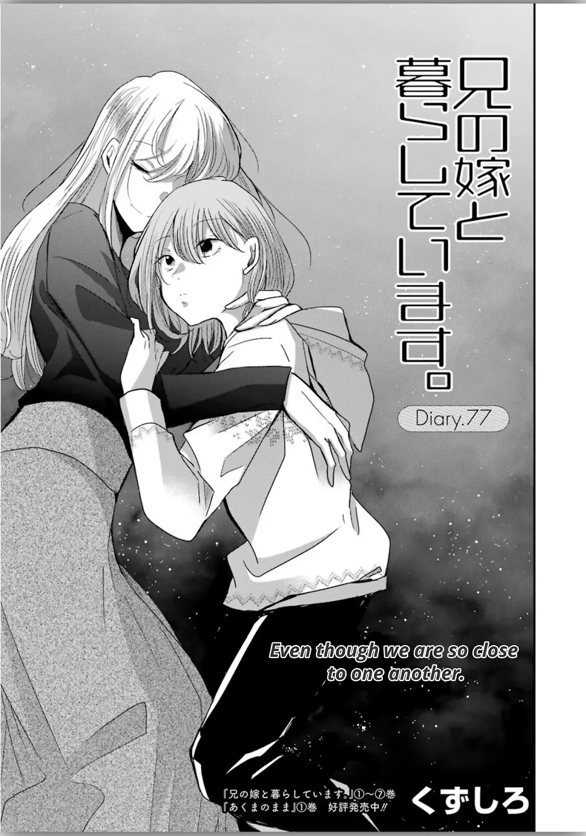 Read Ani no Yome to Kurashite Imasu. Chapter 77 - Diary 77 Online