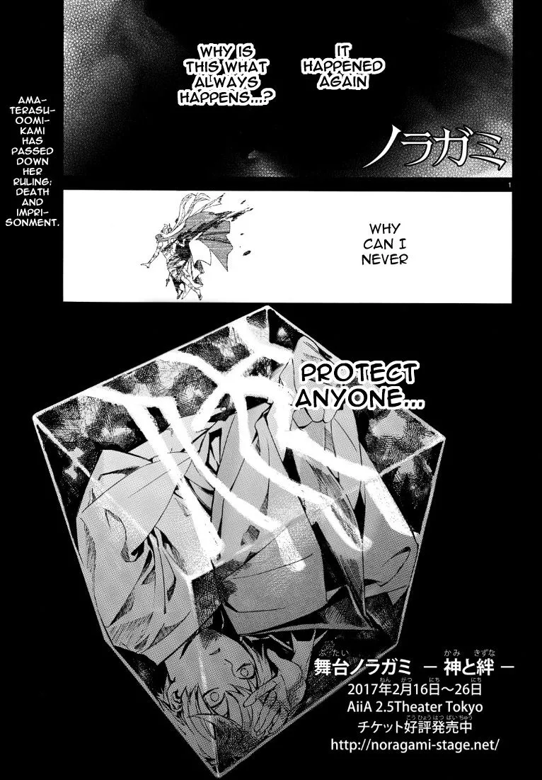 Read Noragami Chapter 71 - To Wager A Life Online