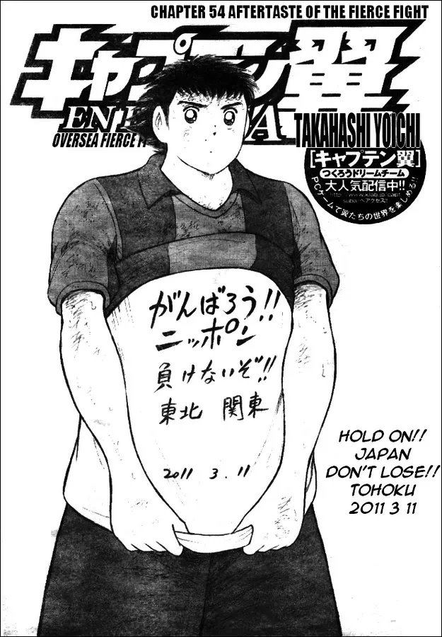 Read Captain Tsubasa – Kaigai Kekidou-Hen – En La Liga Chapter 54 - Aftertaste Of The Fierce Fight Online