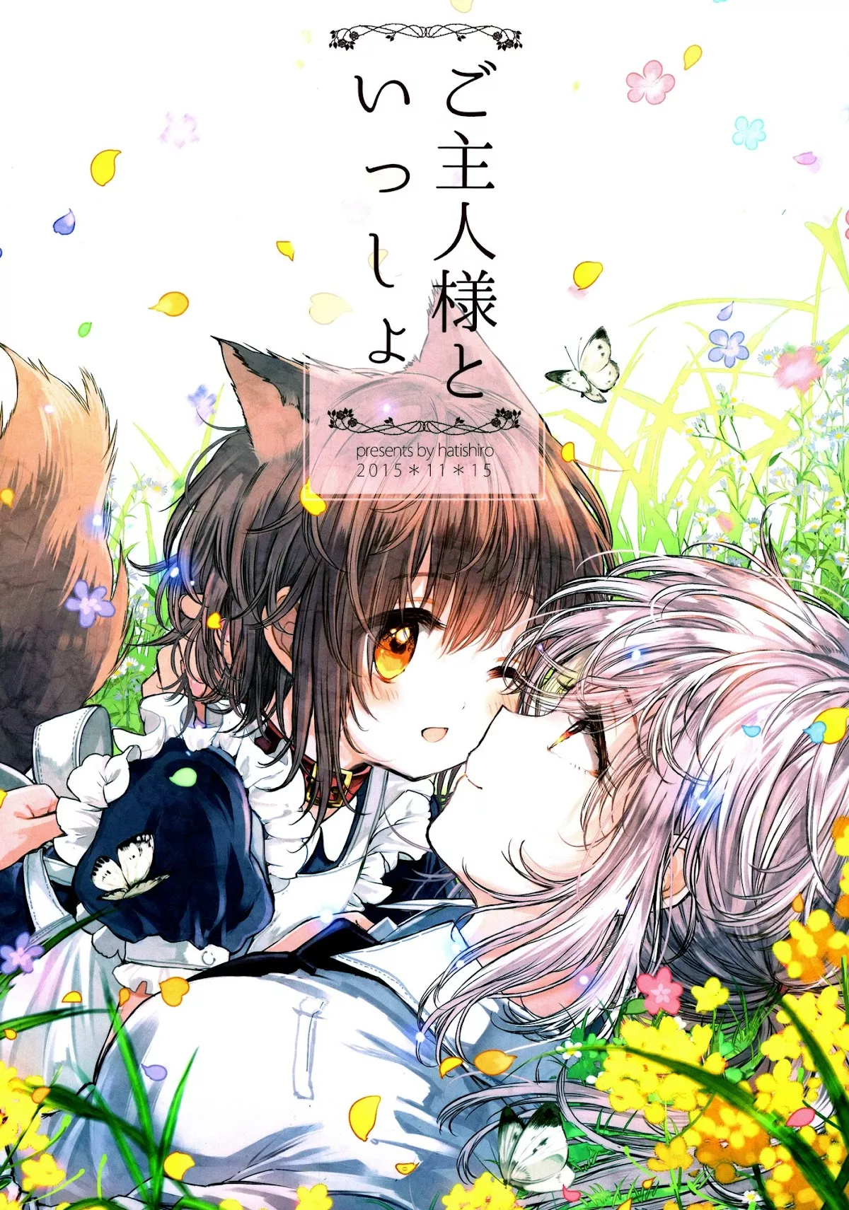 Read Goshujin-sama to Watashi Chapter 4 - Together With Master Online